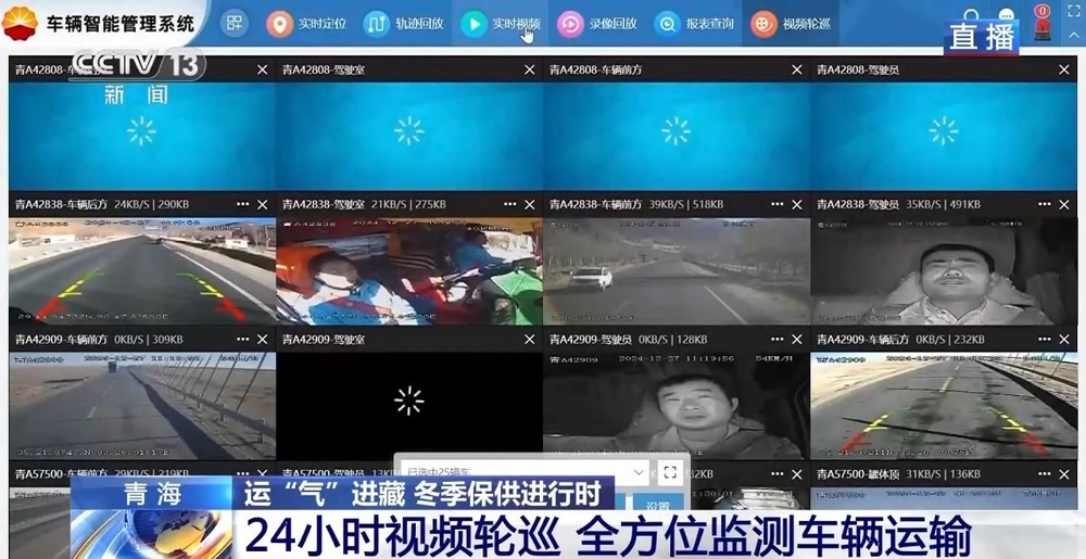 青藏高原如何保供暖？感受液化天然氣的進(jìn)藏之旅