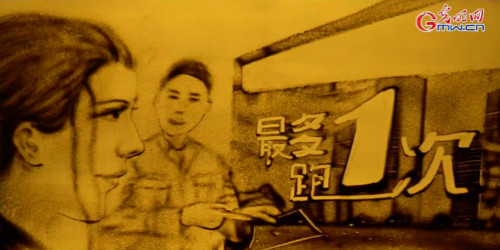 【沙畫】風好正揚帆，起航新時代